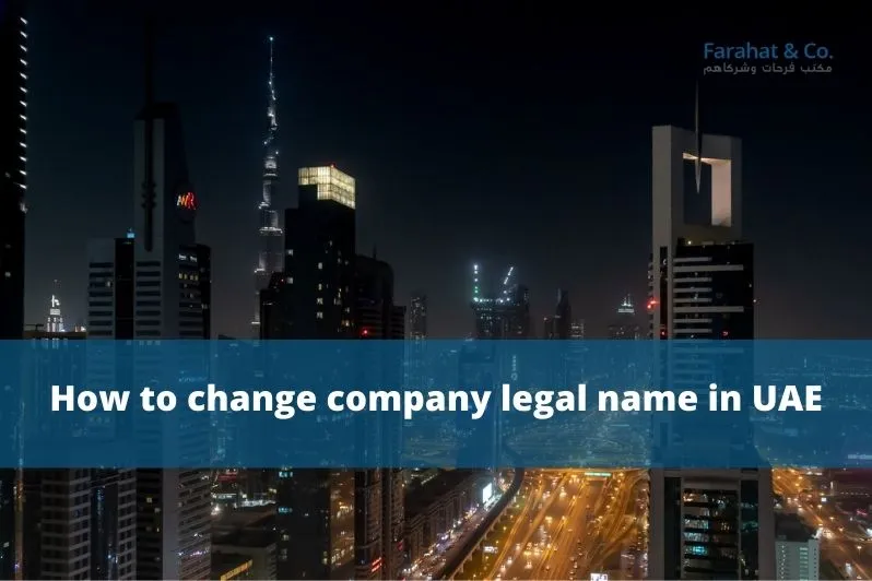 change company legal name in the UAE
